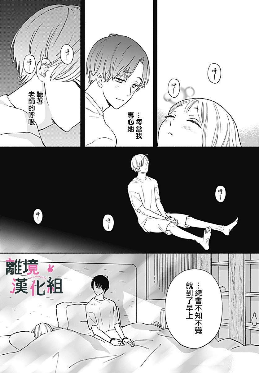 《涉谷来接你了》漫画最新章节第23话免费下拉式在线观看章节第【20】张图片