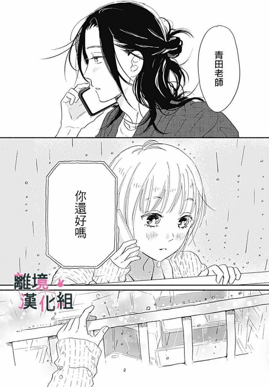 《涉谷来接你了》漫画最新章节第15话免费下拉式在线观看章节第【8】张图片