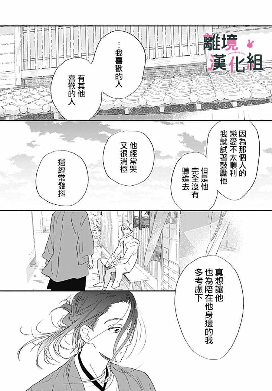 《涉谷来接你了》漫画最新章节第15话免费下拉式在线观看章节第【26】张图片