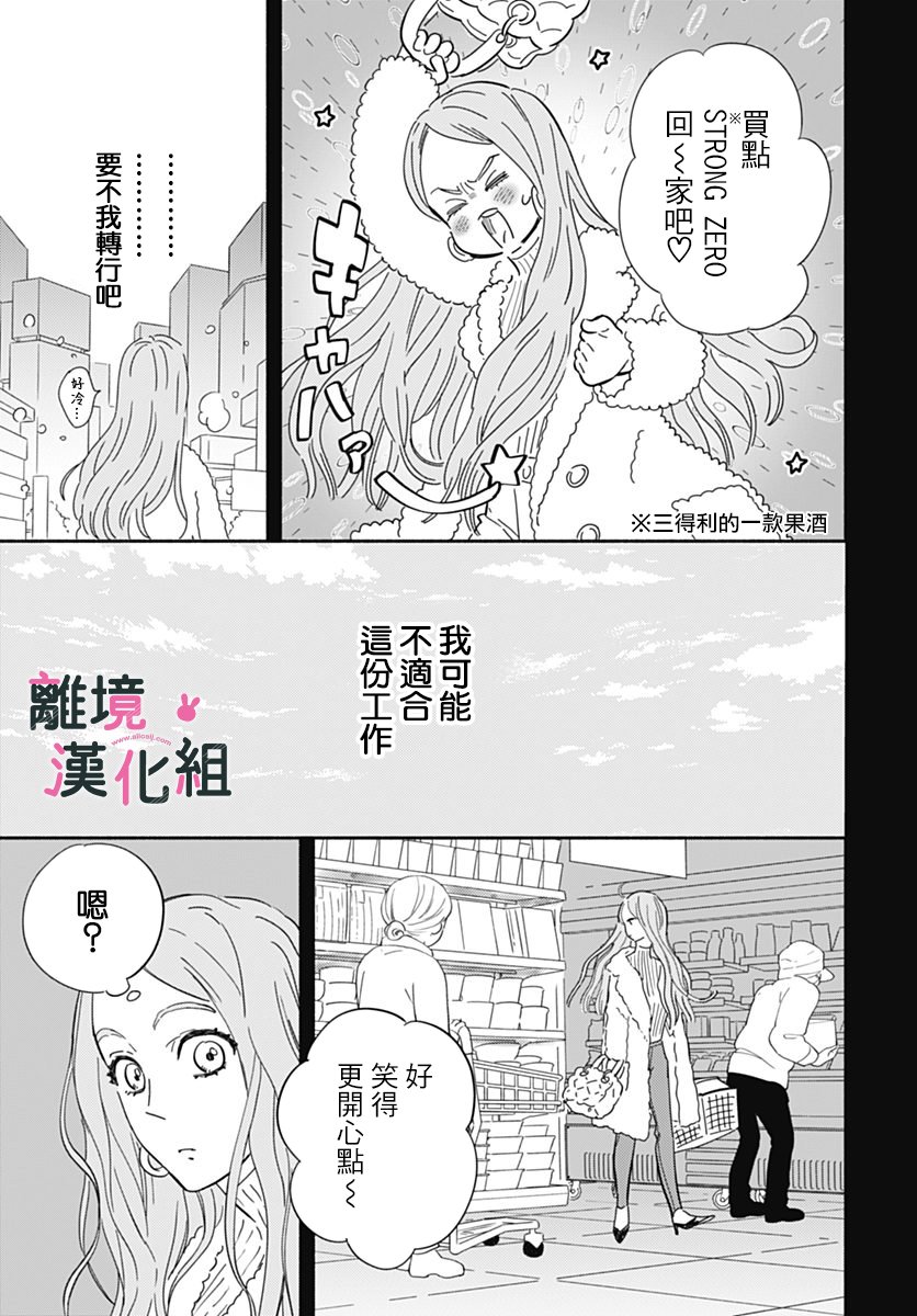 《涉谷来接你了》漫画最新章节第22话免费下拉式在线观看章节第【15】张图片