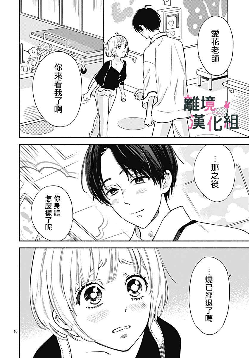 《涉谷来接你了》漫画最新章节第23话免费下拉式在线观看章节第【25】张图片