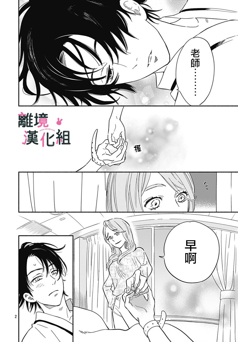 《涉谷来接你了》漫画最新章节第22话免费下拉式在线观看章节第【4】张图片