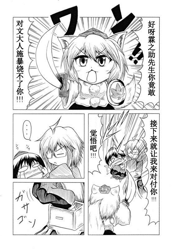 《霖之助マンガ》漫画最新章节第1话免费下拉式在线观看章节第【20】张图片