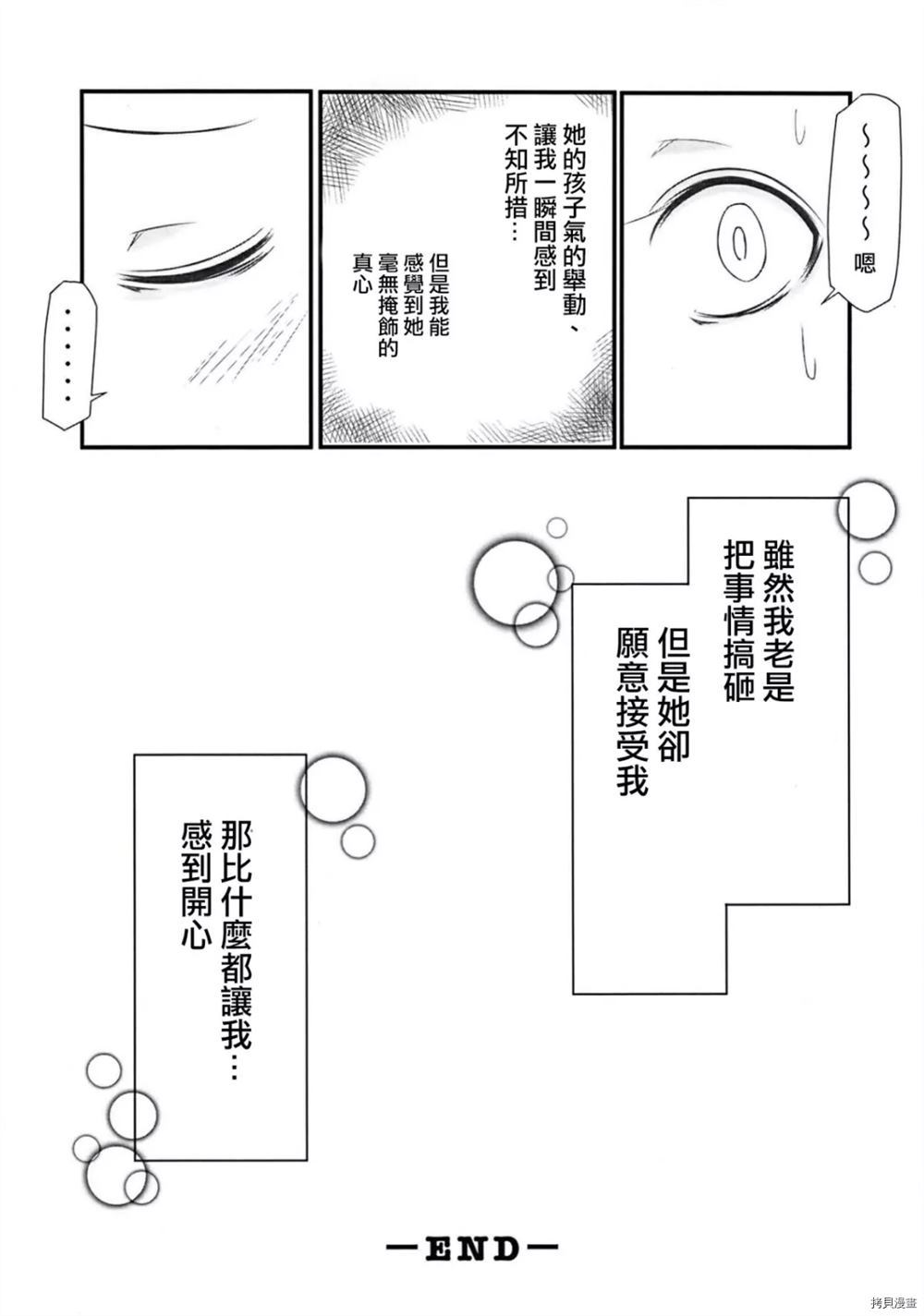 《我不受欢迎怎么想都是你们的错》漫画最新章节第1话免费下拉式在线观看章节第【44】张图片