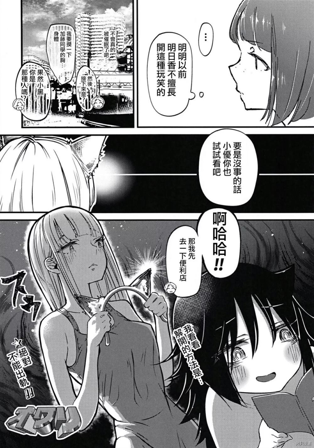 《我不受欢迎怎么想都是你们的错》漫画最新章节第1话免费下拉式在线观看章节第【31】张图片