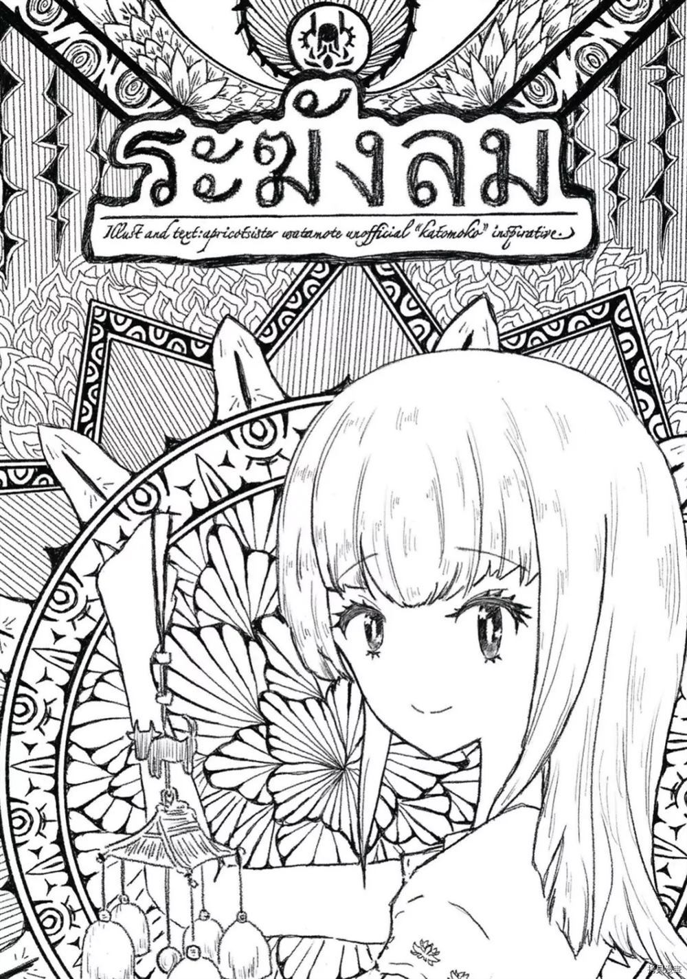 《我不受欢迎怎么想都是你们的错》漫画最新章节第1话免费下拉式在线观看章节第【57】张图片