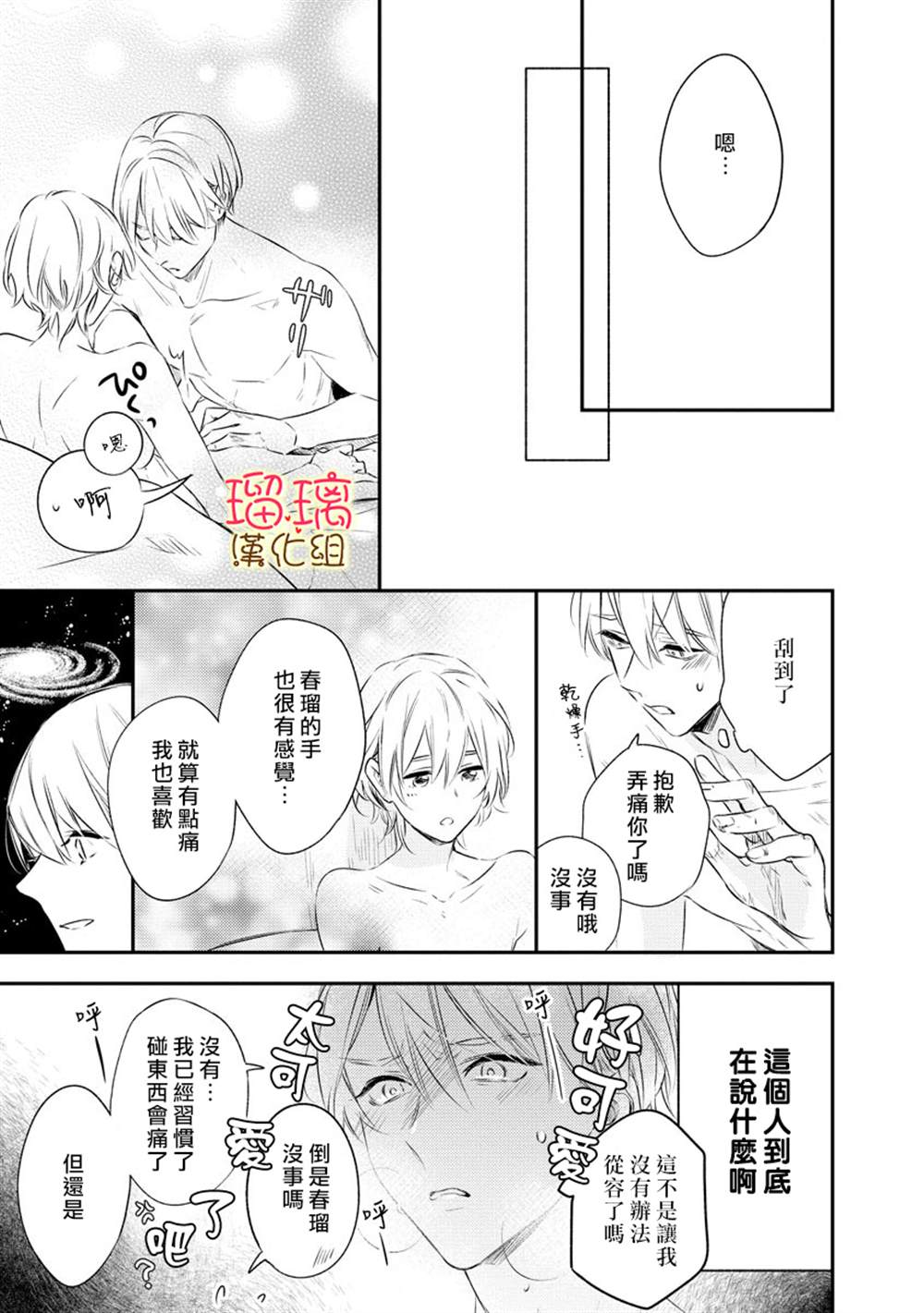 《小可怜君的心上人》漫画最新章节第1话免费下拉式在线观看章节第【27】张图片