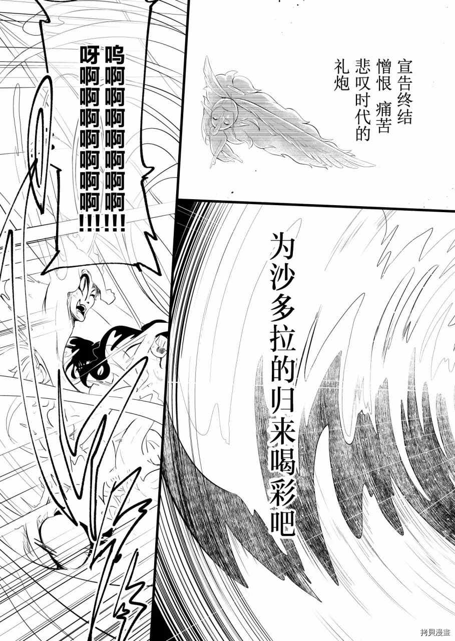 《边境的圣女》漫画最新章节第23话免费下拉式在线观看章节第【7】张图片