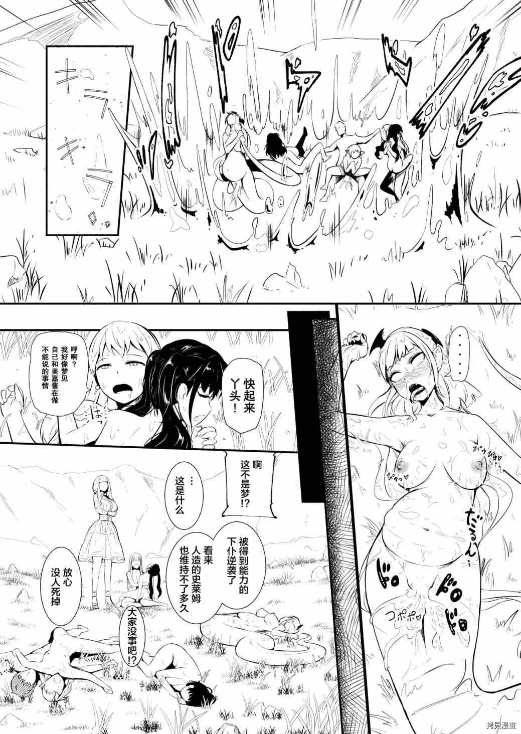 《边境的圣女》漫画最新章节第19话免费下拉式在线观看章节第【8】张图片