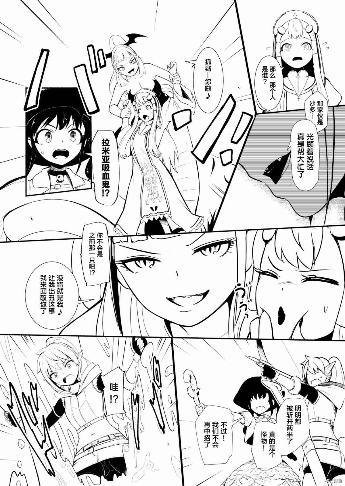 《边境的圣女》漫画最新章节第17话免费下拉式在线观看章节第【3】张图片