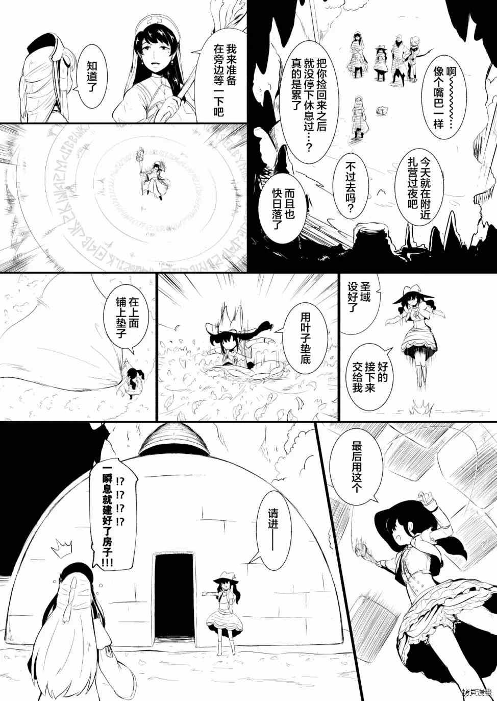 《边境的圣女》漫画最新章节第15话免费下拉式在线观看章节第【2】张图片