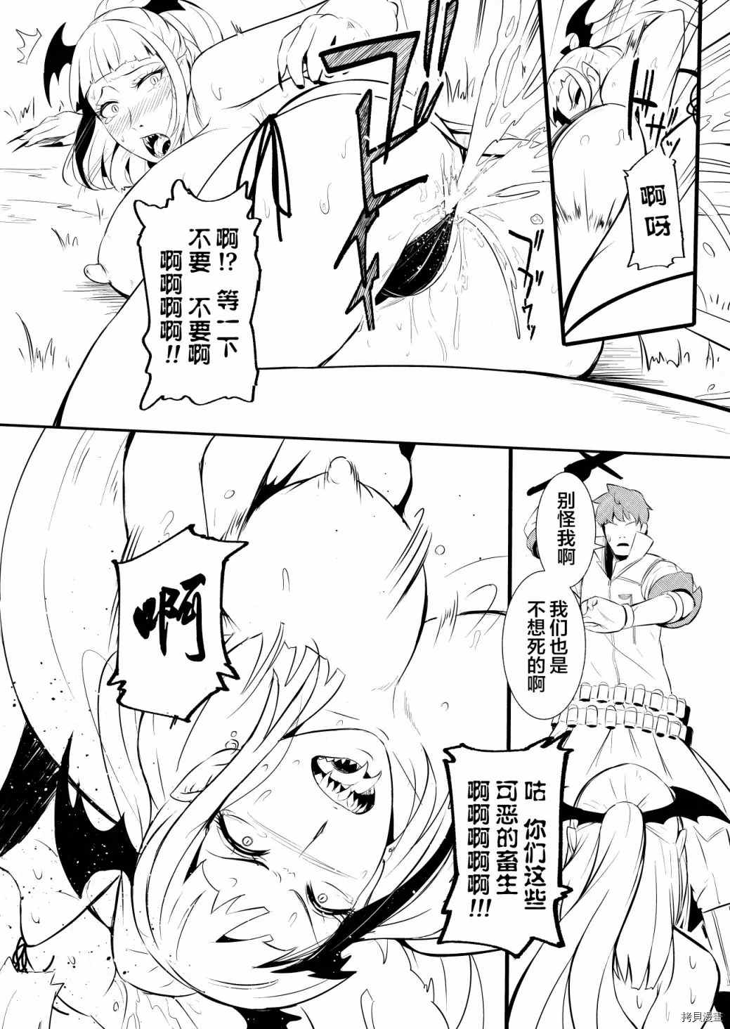 《边境的圣女》漫画最新章节第14话免费下拉式在线观看章节第【5】张图片