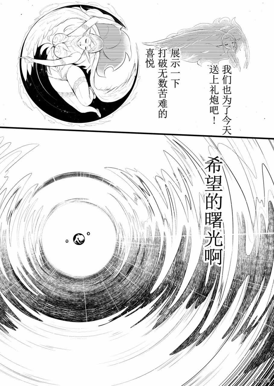 《边境的圣女》漫画最新章节第23话免费下拉式在线观看章节第【6】张图片