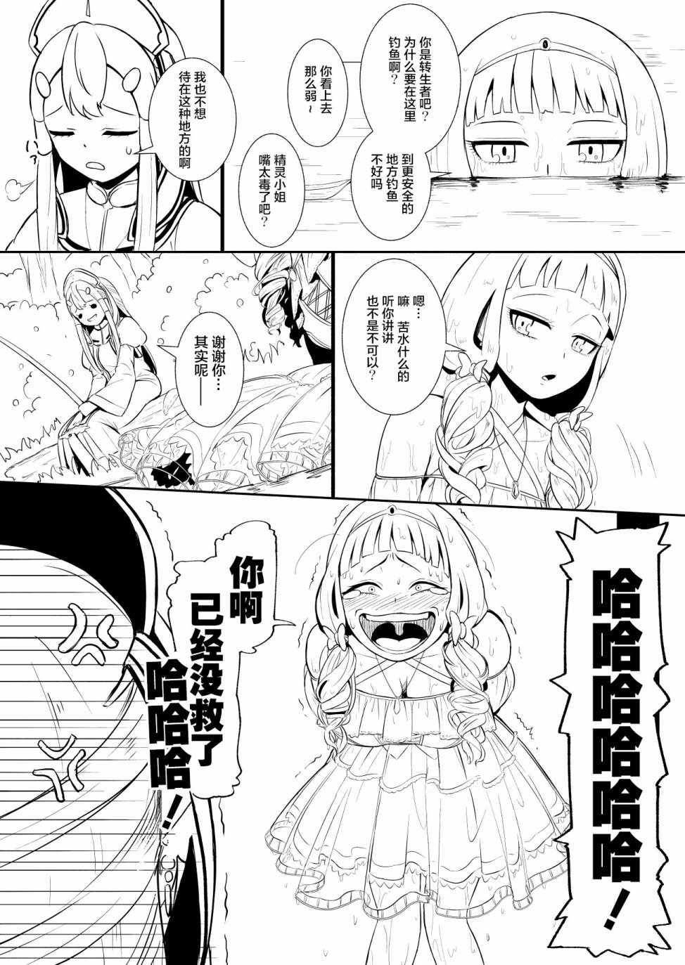 《边境的圣女》漫画最新章节第4话免费下拉式在线观看章节第【4】张图片