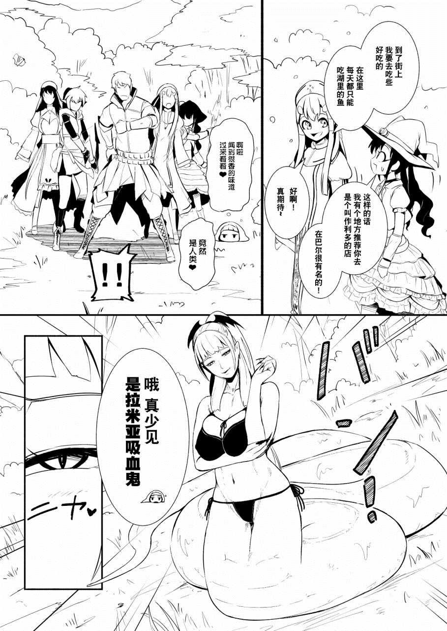 《边境的圣女》漫画最新章节第10话免费下拉式在线观看章节第【6】张图片