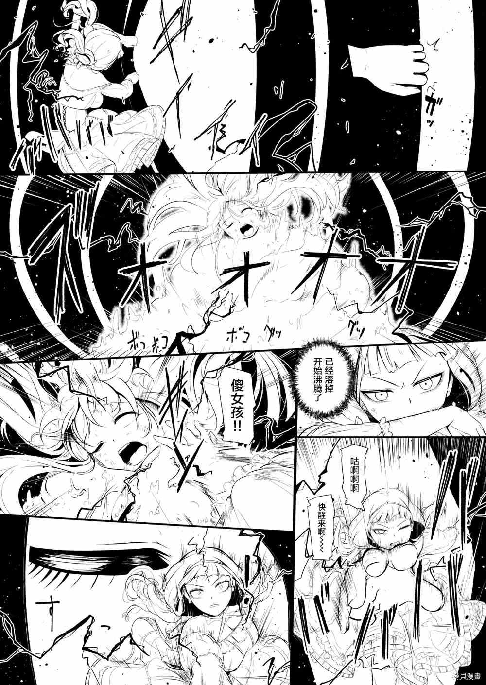 《边境的圣女》漫画最新章节第22话免费下拉式在线观看章节第【2】张图片