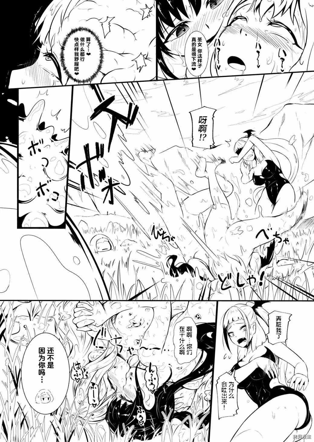 《边境的圣女》漫画最新章节第18话免费下拉式在线观看章节第【4】张图片