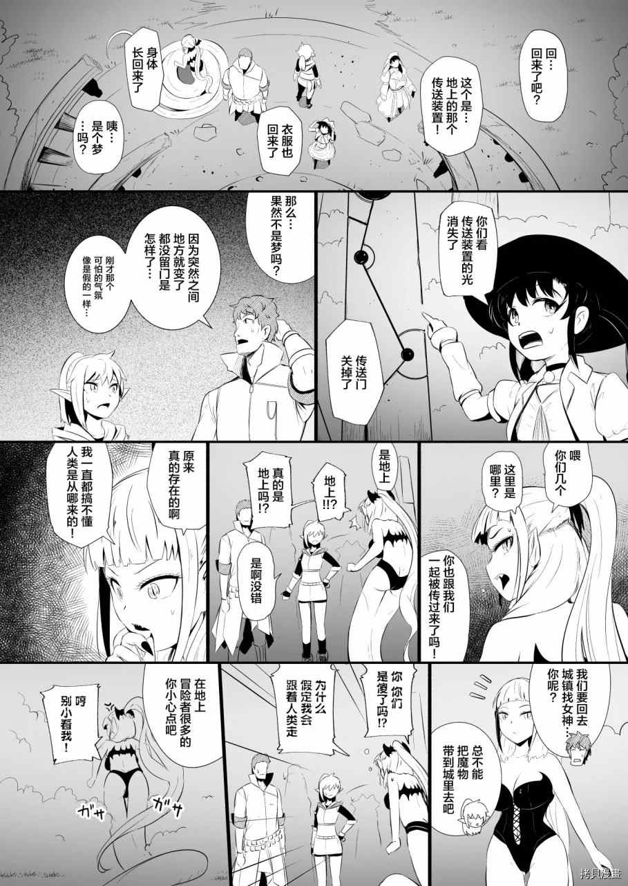 《边境的圣女》漫画最新章节第23话免费下拉式在线观看章节第【10】张图片