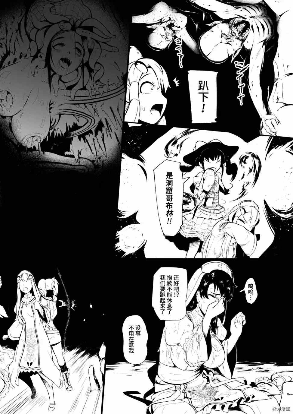 《边境的圣女》漫画最新章节第16话免费下拉式在线观看章节第【4】张图片