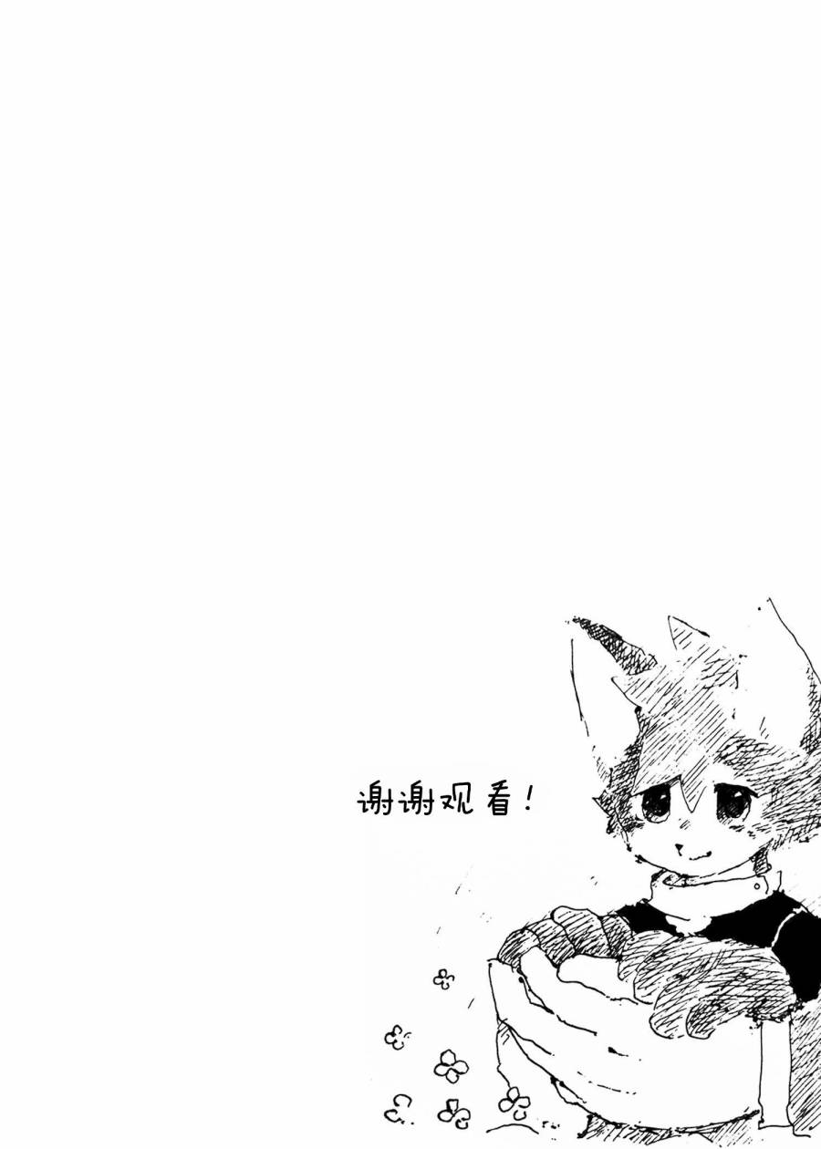 《Sleepy Child》漫画最新章节第1话免费下拉式在线观看章节第【30】张图片