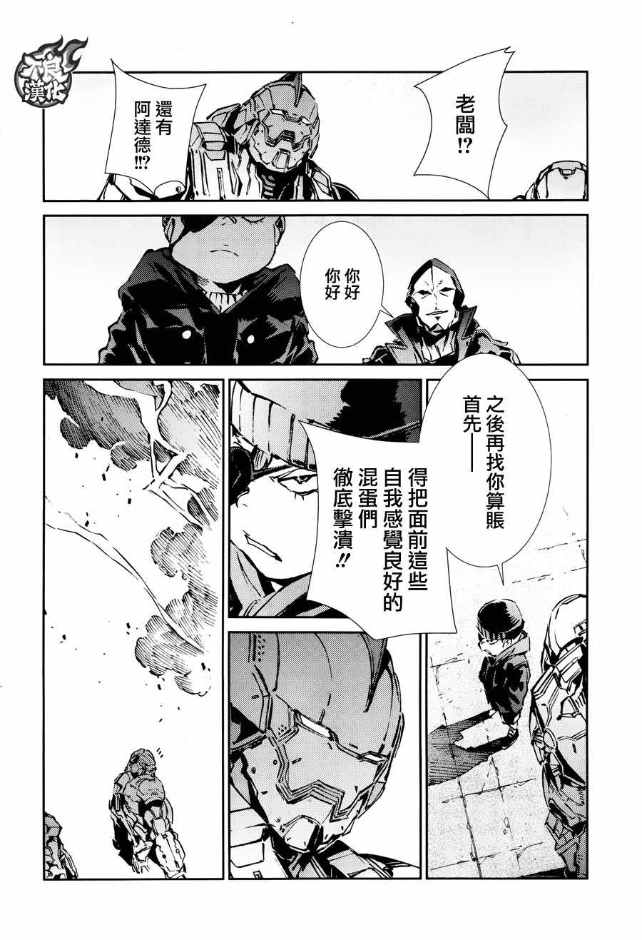 《奥特曼》漫画最新章节第63话免费下拉式在线观看章节第【22】张图片