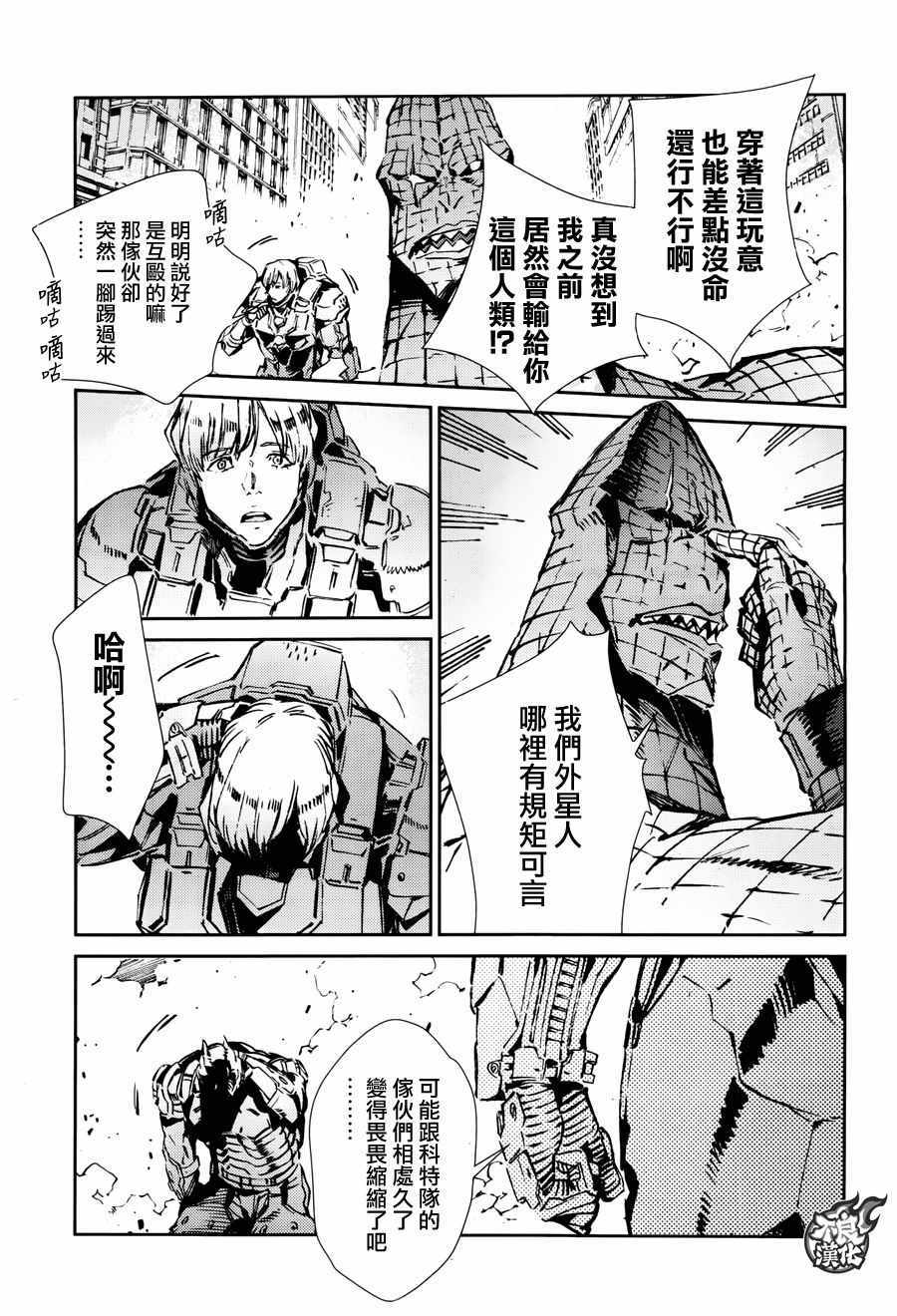 《奥特曼》漫画最新章节第67话免费下拉式在线观看章节第【25】张图片