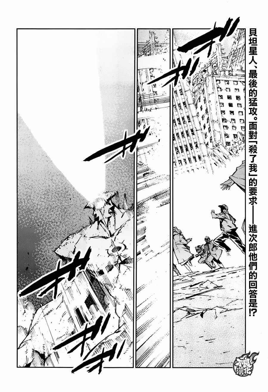 《奥特曼》漫画最新章节第70话免费下拉式在线观看章节第【2】张图片