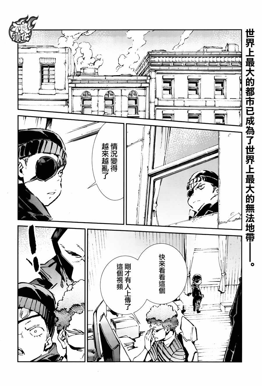 《奥特曼》漫画最新章节第63话免费下拉式在线观看章节第【2】张图片