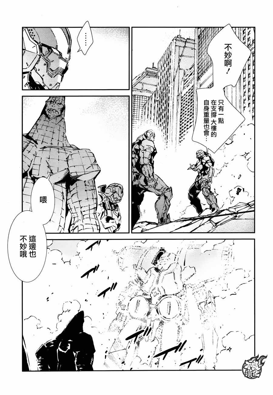 《奥特曼》漫画最新章节第65话免费下拉式在线观看章节第【7】张图片