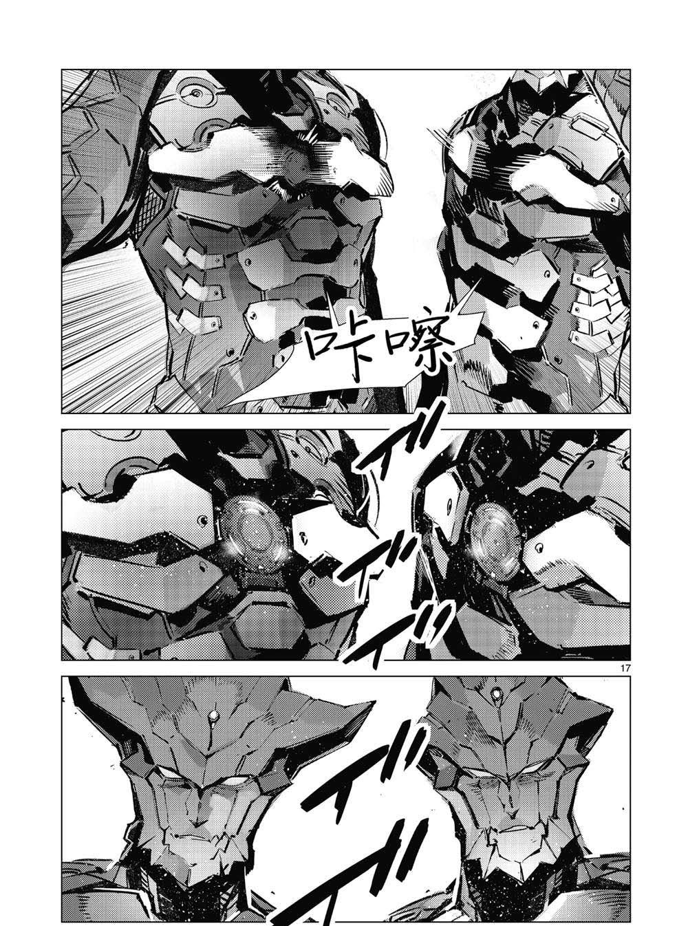 《奥特曼》漫画最新章节第96话免费下拉式在线观看章节第【18】张图片