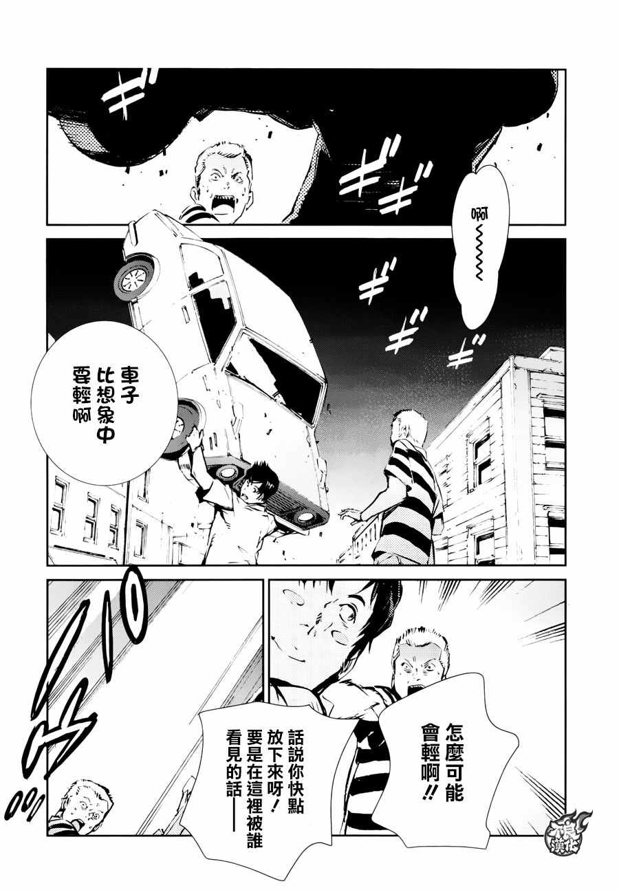 《奥特曼》漫画最新章节第55话免费下拉式在线观看章节第【12】张图片