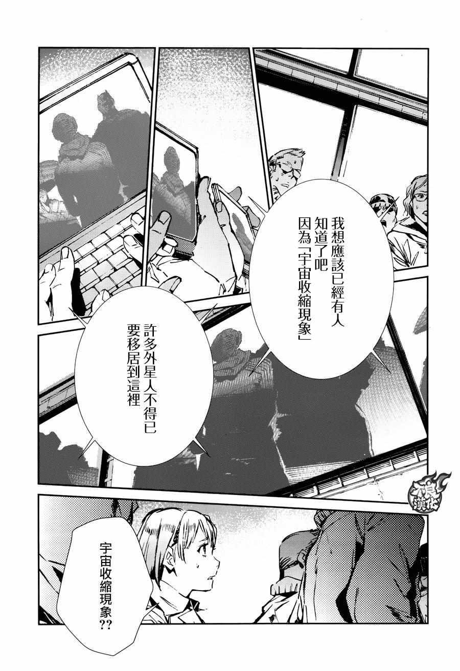 《奥特曼》漫画最新章节第59话免费下拉式在线观看章节第【21】张图片