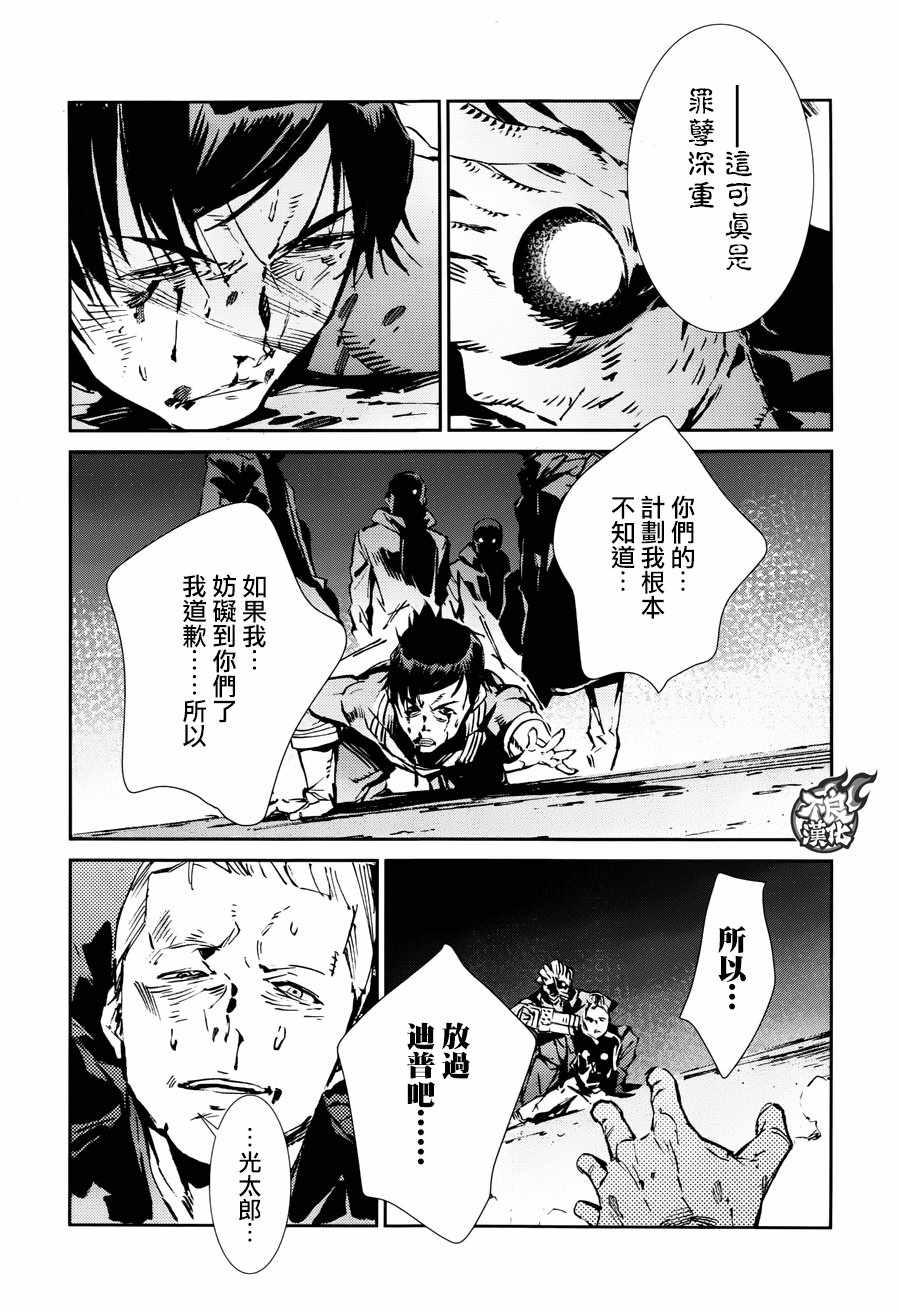 《奥特曼》漫画最新章节第58话免费下拉式在线观看章节第【24】张图片