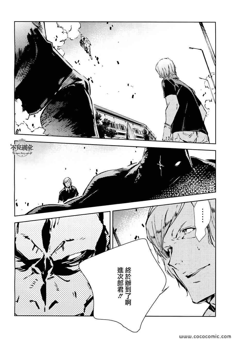 《奥特曼》漫画最新章节第23话免费下拉式在线观看章节第【29】张图片