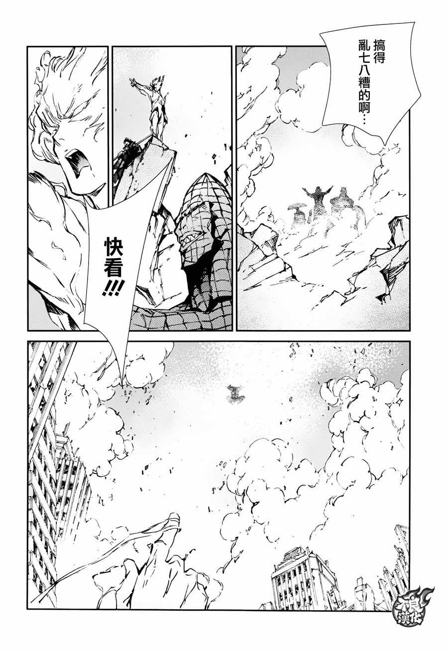 《奥特曼》漫画最新章节第64话免费下拉式在线观看章节第【11】张图片