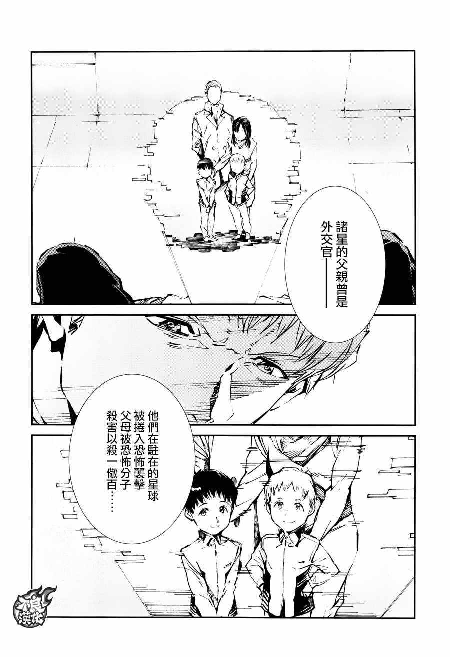 《奥特曼》漫画最新章节第60话免费下拉式在线观看章节第【11】张图片