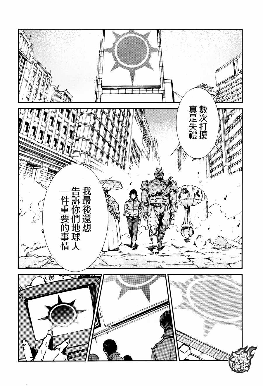 《奥特曼》漫画最新章节第63话免费下拉式在线观看章节第【27】张图片