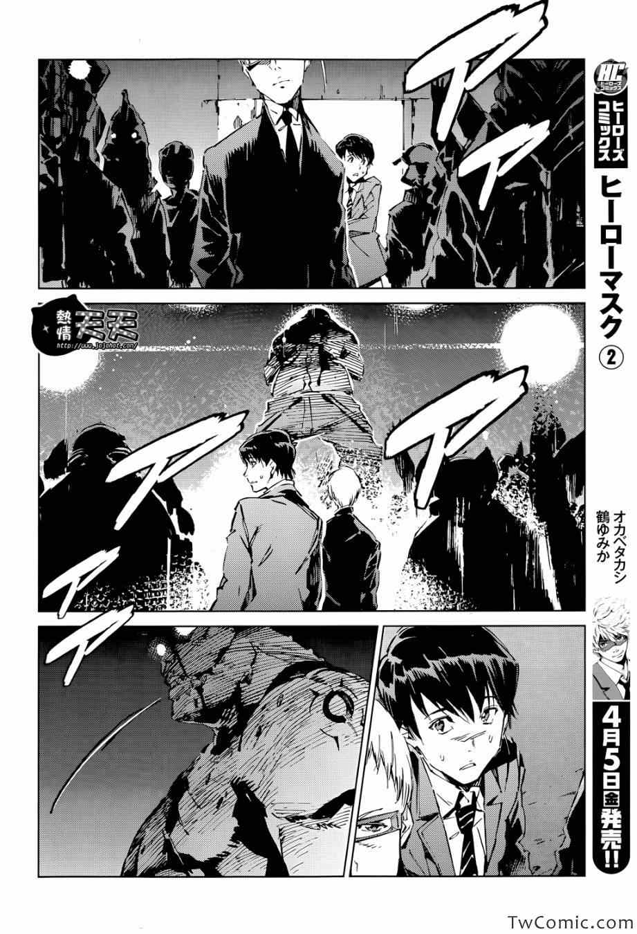 《奥特曼》漫画最新章节第16话免费下拉式在线观看章节第【21】张图片