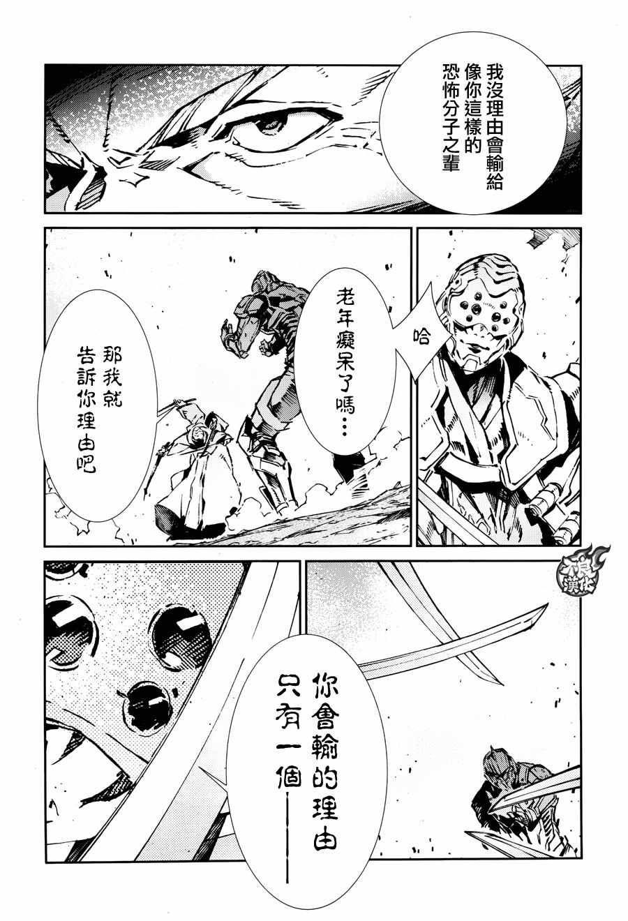 《奥特曼》漫画最新章节第68话免费下拉式在线观看章节第【14】张图片