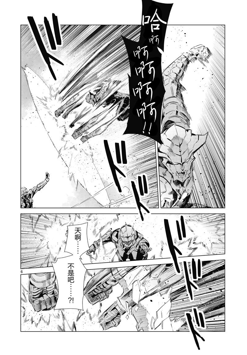 《奥特曼》漫画最新章节第97话免费下拉式在线观看章节第【6】张图片