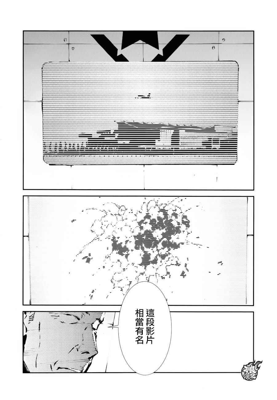 《奥特曼》漫画最新章节第42话免费下拉式在线观看章节第【26】张图片