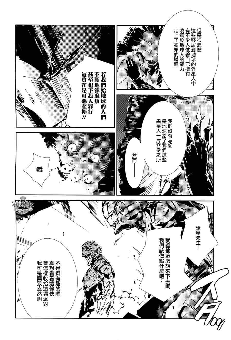 《奥特曼》漫画最新章节第29话免费下拉式在线观看章节第【13】张图片