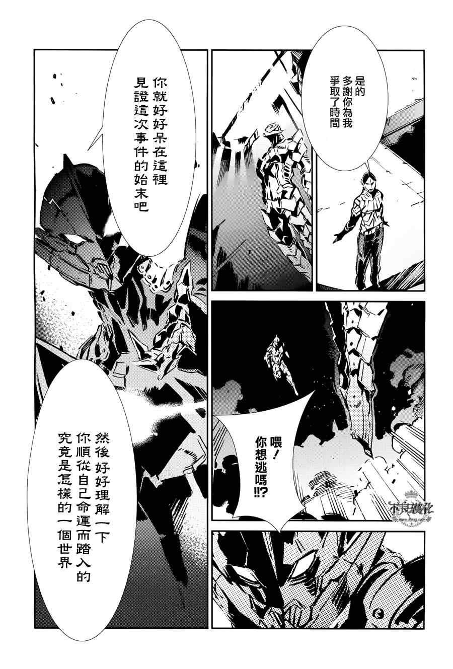 《奥特曼》漫画最新章节第29话免费下拉式在线观看章节第【8】张图片