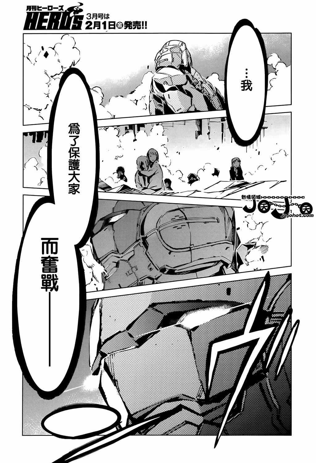 《奥特曼》漫画最新章节第13话免费下拉式在线观看章节第【12】张图片