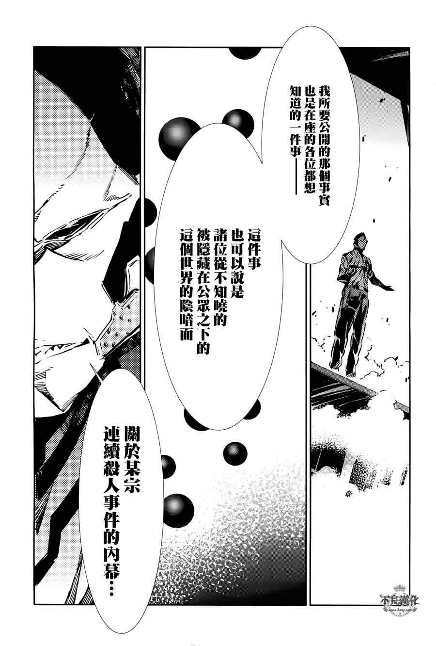 《奥特曼》漫画最新章节第29话免费下拉式在线观看章节第【10】张图片