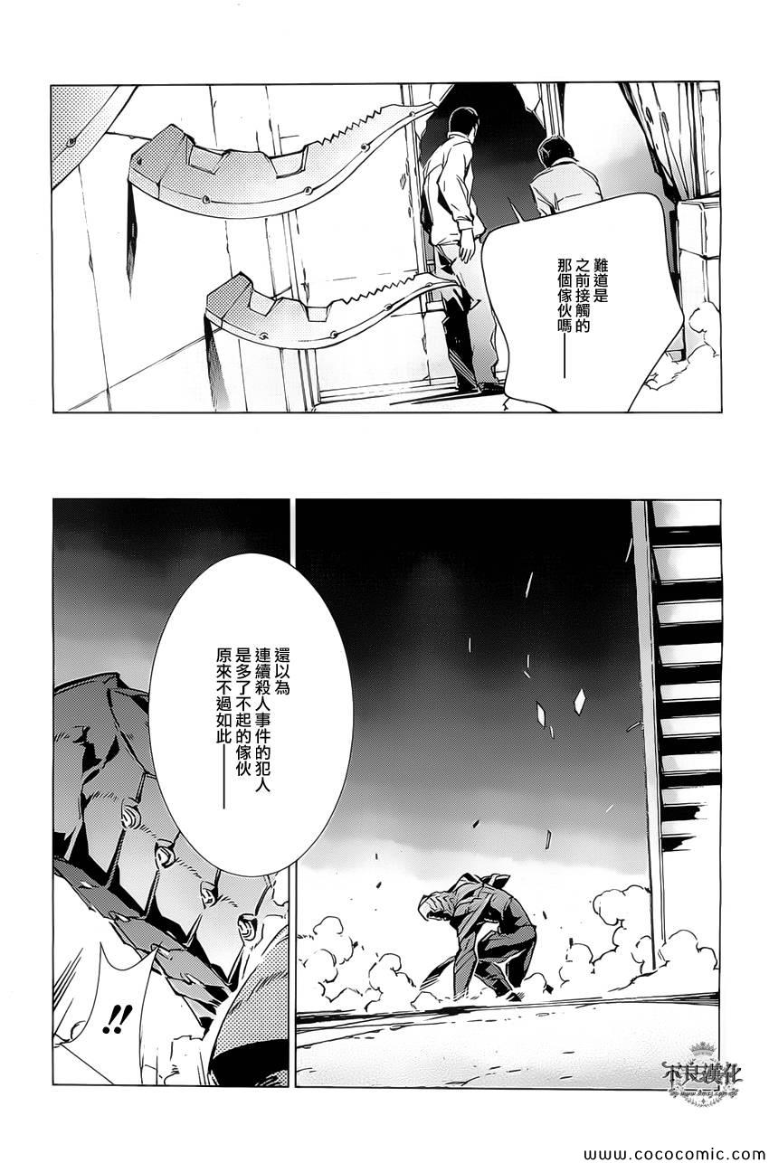 《奥特曼》漫画最新章节第20话免费下拉式在线观看章节第【33】张图片