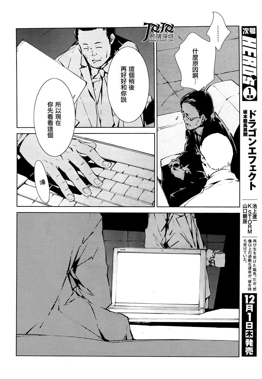 《奥特曼》漫画最新章节第1话免费下拉式在线观看章节第【40】张图片