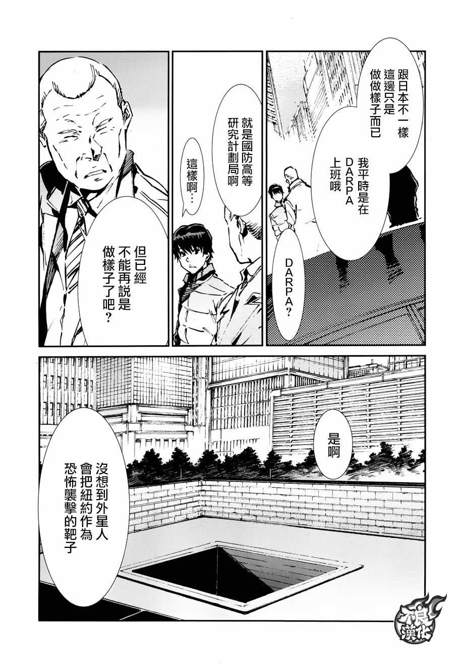 《奥特曼》漫画最新章节第61话免费下拉式在线观看章节第【13】张图片