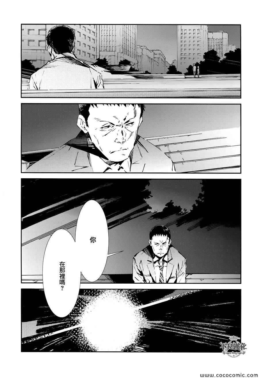 《奥特曼》漫画最新章节第25话免费下拉式在线观看章节第【3】张图片