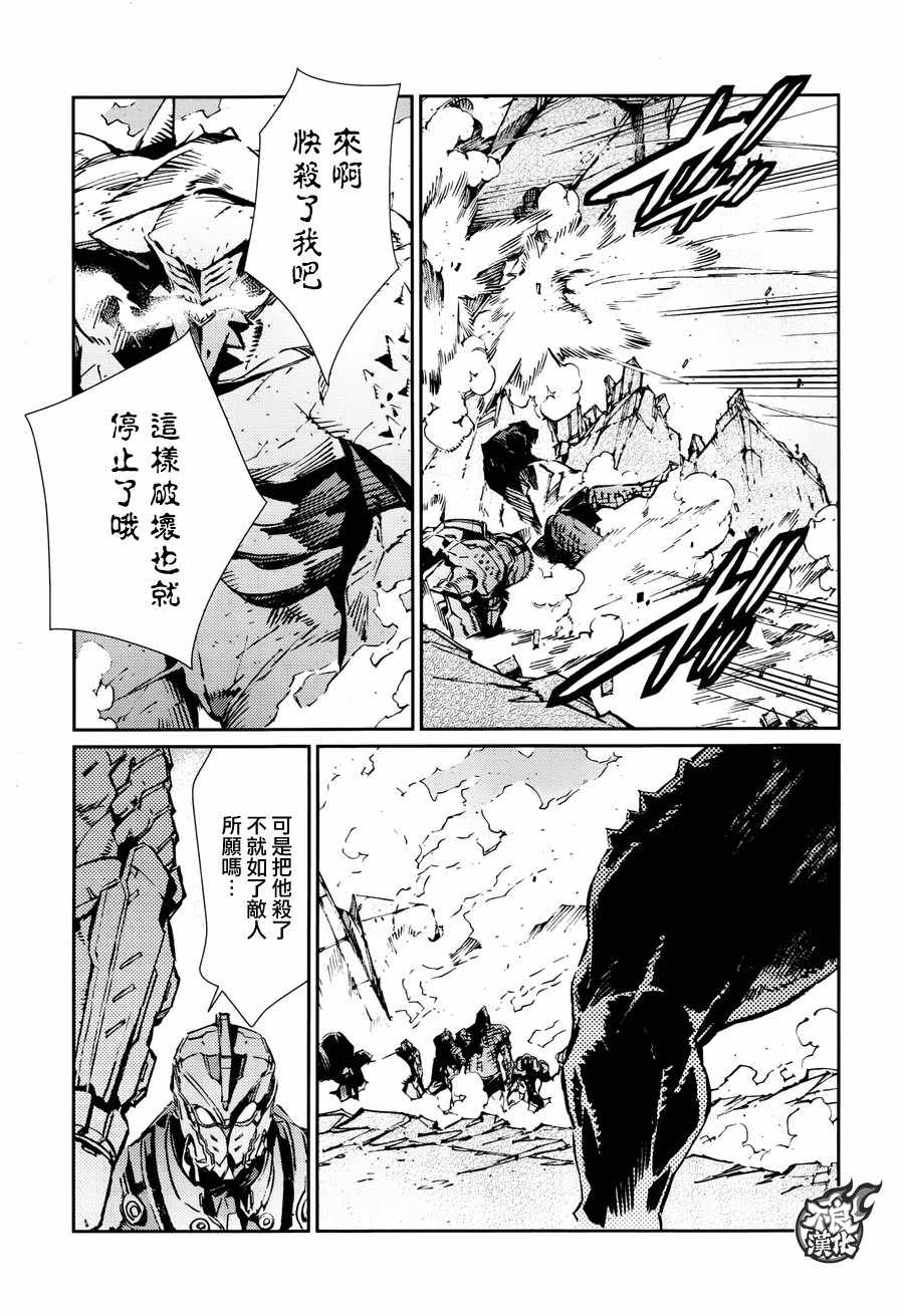 《奥特曼》漫画最新章节第70话免费下拉式在线观看章节第【5】张图片